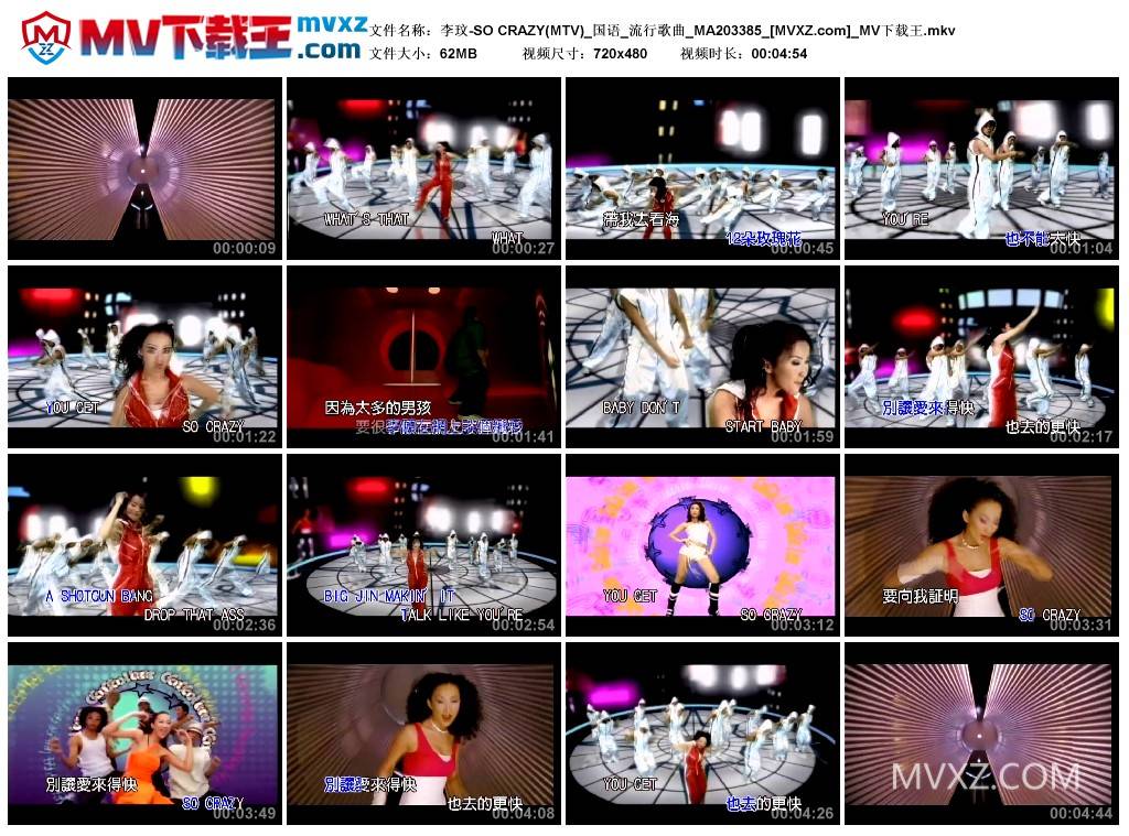 李玟-SO CRAZY(MTV)_国语_流行歌曲_MA203385